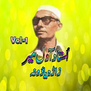 Aye Raibara Khudai Da Para Ta Ba Warlegam Pase