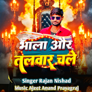 Bhala Aur Talwar Chale