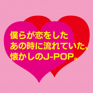 輝きだして走ってく (PARTY COVER REMIX)