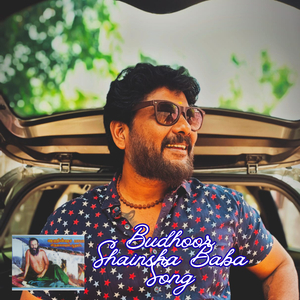 Budhoor Shainsha Baba Song