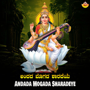 Andada Mogada Sharadeye