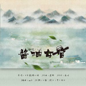 酱油女官-橙光游戏《酱油女官》�