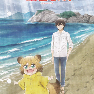 ガオガオちゃん体操 -87星雲 Ver.-