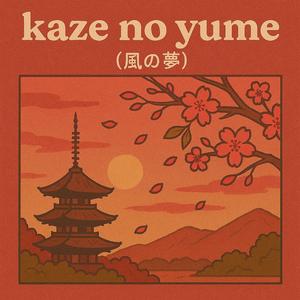 kaze no yume