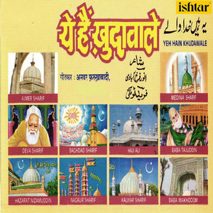 Sabir Piya Jo Dil Se Kaha