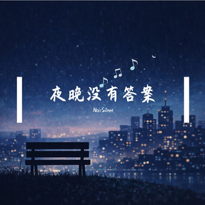 直到有一天你说回家