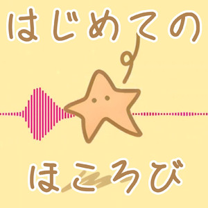 うた相談ラジオ