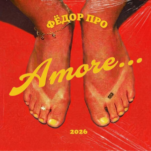 Amore...