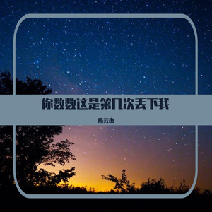 听海（温柔版）