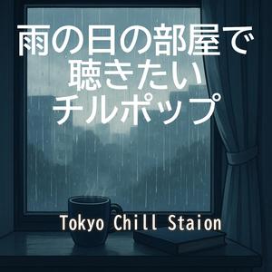 しずくのメロディ