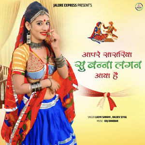 AAPRE SASRIYA SU BANNA LAGAN AAYA HAI