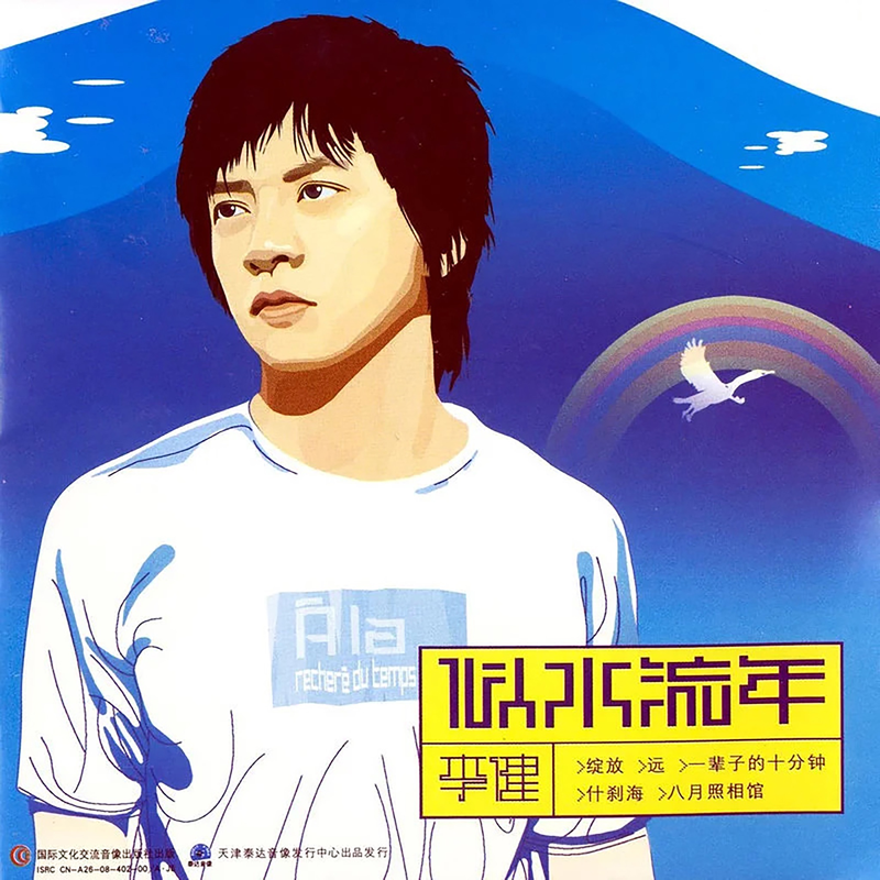 温暖封面