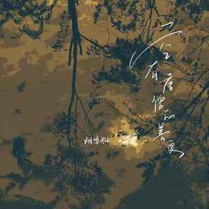 空有唐僧的善良