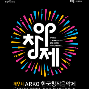 `Outlier` Bass Clarinet Concerto