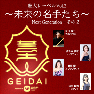 Hanada Iro No Sora Ni