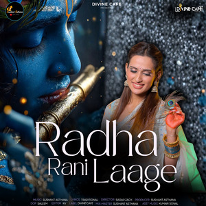 Radha Rani Laage