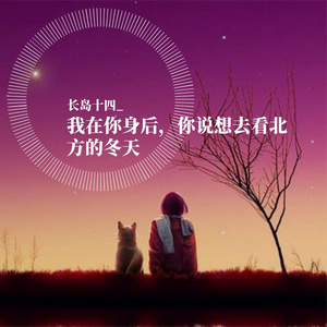 我在你身后