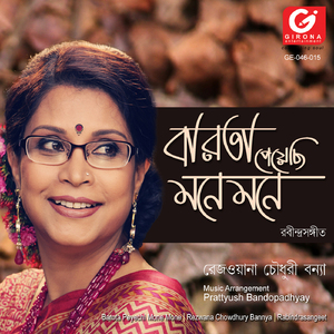 Jagat Jure Udar Sure