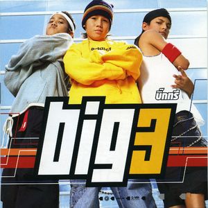 แล้วมันจะผ่านไป