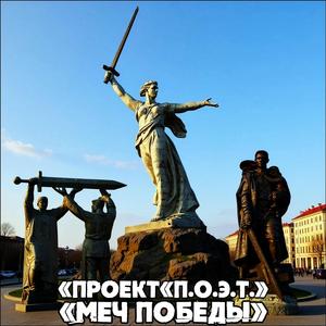 Воин-освободитель