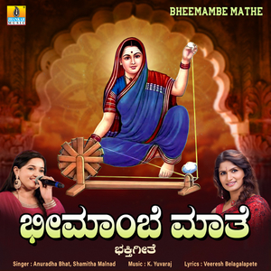 Bheemambe Mathe