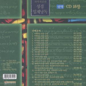 누가복음 19장