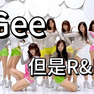Gee (R&B版)