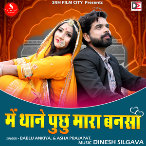 Main Thane Phuchu Mara Bansa