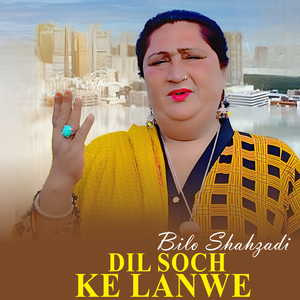 Dil Soch Ke Lanwe