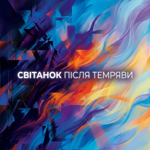 Тихі Спогади