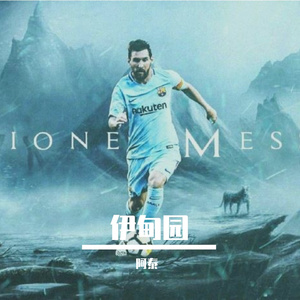 伊甸园-整曲 伴奏