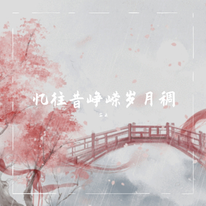 异妖志·说书人_容止