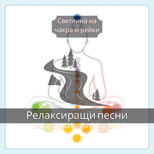 Духовна връзка