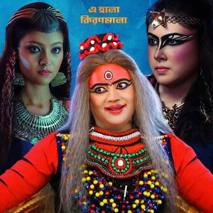 ঘুম পাড়ানি মাসি পিসি