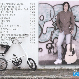그것은 인생(unplugged)