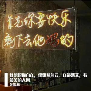 离别开出花（片段）