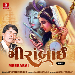 Ha Re Ultbaann Gagan Chdiya