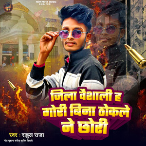 Bhatar Rakhe Takiwe Ta Katta