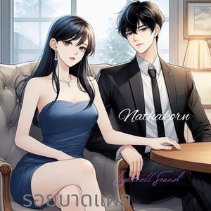 รอยบาดแผล