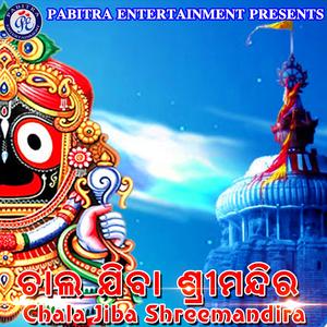 He Ishwara