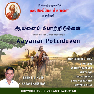 Anbir Sirantha (Instrumental) [feat. The Salvation Army ISET & X Paulraj]