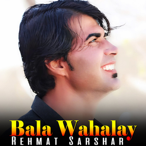 Bala Wahalay
