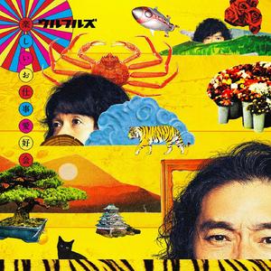 サンシャインじゃない？