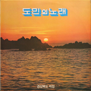 승리의 노래