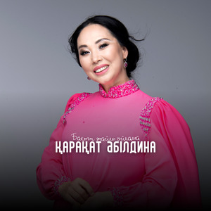 Бақыт жайлы ойлама