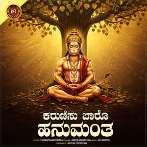 Karunisu Baaro Hanumantha