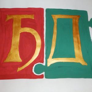 OS Djura Danicic Himna