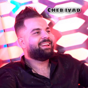 Ma t3ayet ou bouya y3ayet