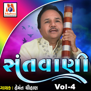 Pandavo No Aambo
