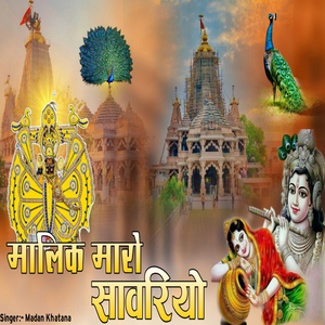 Malik Maro Sawariyo
